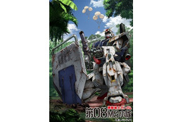 新作短編フィルムも収録「ガンダム08小隊」BD-BOX発売　1月19日には記念イベント 画像
