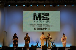 「Ｍ３～ソノ黒キ鋼～」松岡禎丞らキャスト5人が浴衣姿を披露　キャラホビでイベント開催
