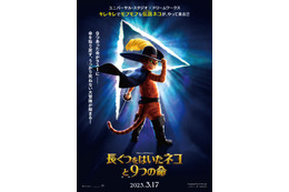 「長ぐつをはいたネコと9つの命」第80回ゴールデングローブ賞にノミネート！日本公開は23年3月