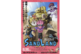 鳥山明「SAND LAND」追加キャストに大塚明夫、杉田智和ら！キャラ勢揃いの本ポスターも公開