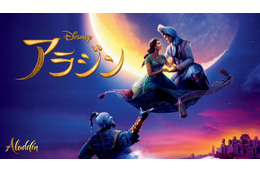 映画「アラジン」3月1日に「金ロー」で放送決定！ディズニー不朽の名作アニメを実写化