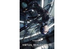 アニメから仮想現実へ プロダクションI.GがVRコンテンツ市場に参入発表 画像