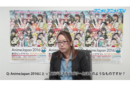 国内外へビジネスも届ける AnimeJapan 2016　黒田千智氏の動画インタビュー