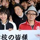 映画「銀の匙」帯広凱旋 中島健人、広瀬アリス、ゆずが農業高校をサプライズ訪問 画像