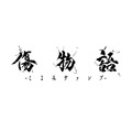 『傷物語-こよみヴァンプ-』ロゴ（C）西尾維新／講談社・アニプレックス・シャフト