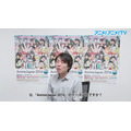 今年3回目のAnimeJapan 2016はさらに進化、総合プロデューサー池内謙一郎氏に動画インタビュー